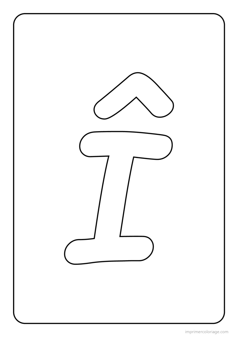 coloriage lettre i accent circonflexe majuscule simple - dessin gratuit &agrave; imprimer